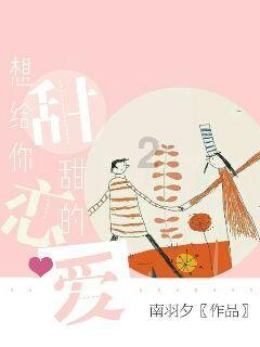 动物帮帮忙保卫家园